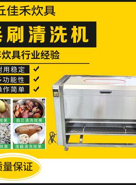 毛刷藕萝卜红薯芋头蹄35435莲生土蚝扇贝果蔬去泥清洗机豆清洗去