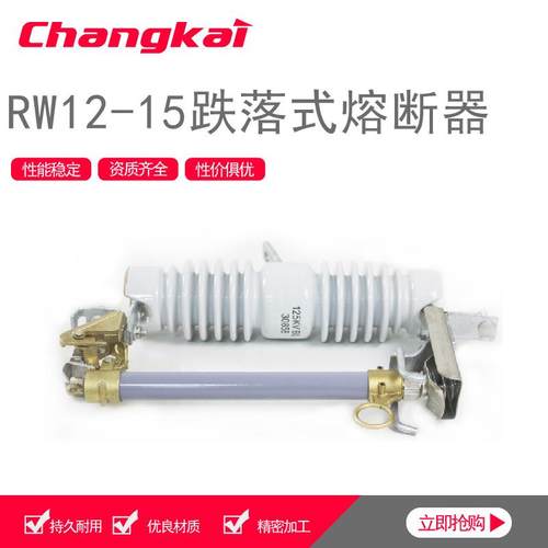 RW12-151户外高压跌落式熔断器开关令克开关保R险W12-1RW12-15/5/