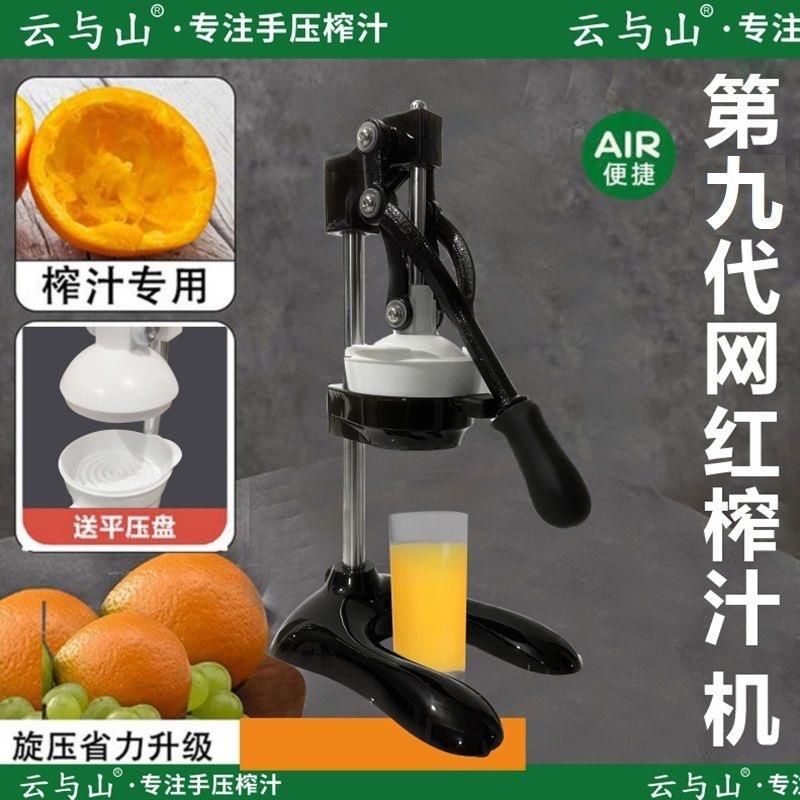 橙汁压榨器手动商用榨汁机摆摊压汁机挤压器压橙子鲜榨神器专用