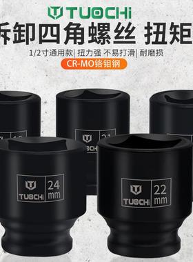 方1/2大飞四方套筒头24件四边内角VDP四四方小风炮两头拆堵头扳孔