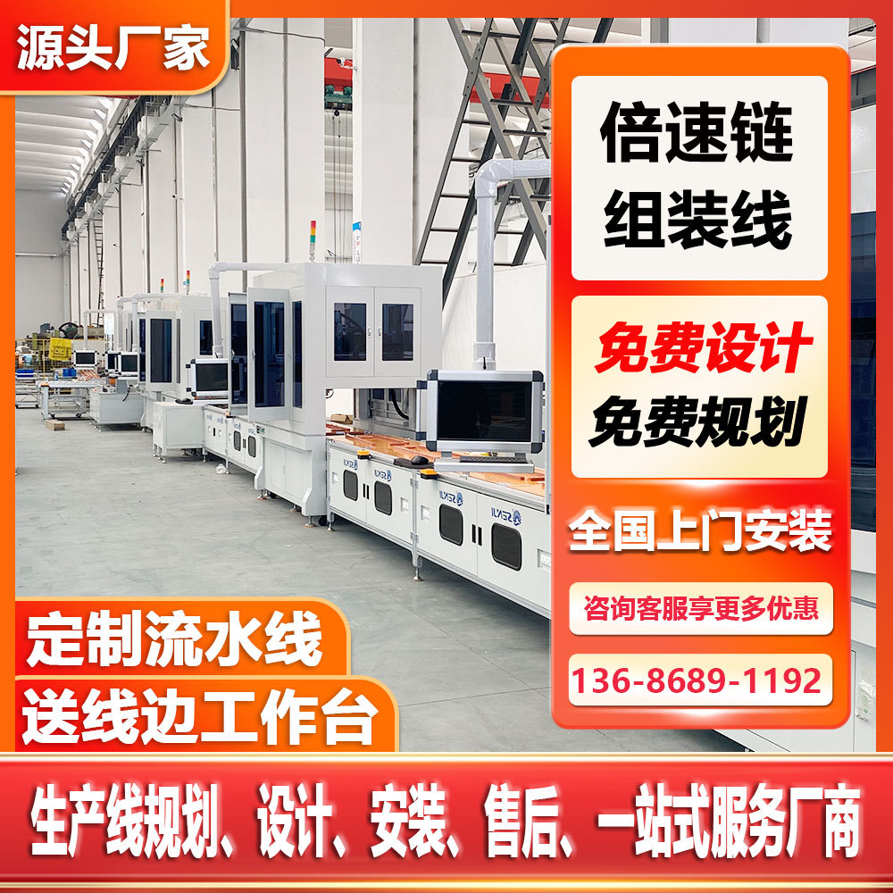 倍速链智能豪华回流输送线