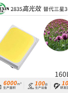 2长8035灯珠1W代替LM301B45844珠16LM高亮2835植物生灯珠3V灯led