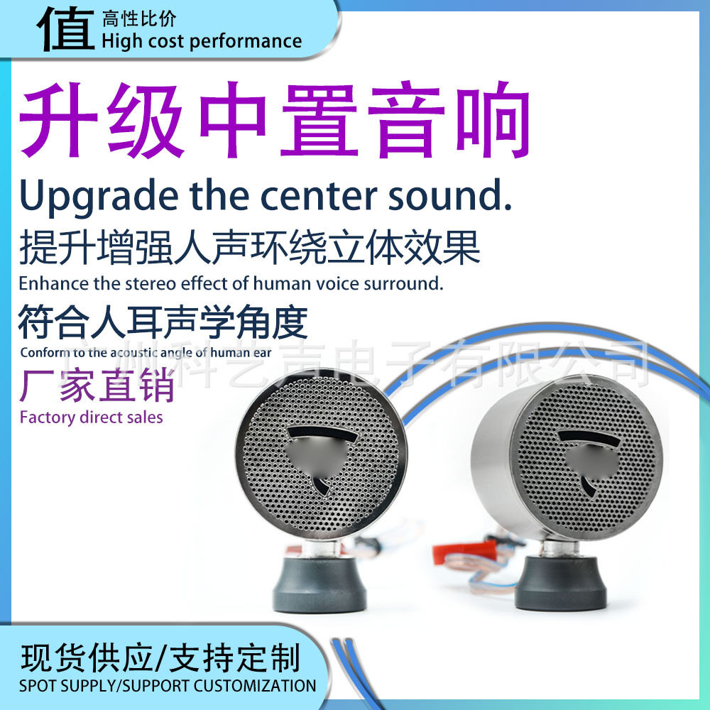 厂家汽车音响中置中音喇叭ICF-1.5D仪表台2寸汽车改装铝合金喇叭
