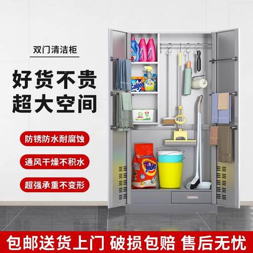 不锈钢洁柜学校保洁XGK杂物清收纳柜卫生酒工具柜店阳柜台防水拖