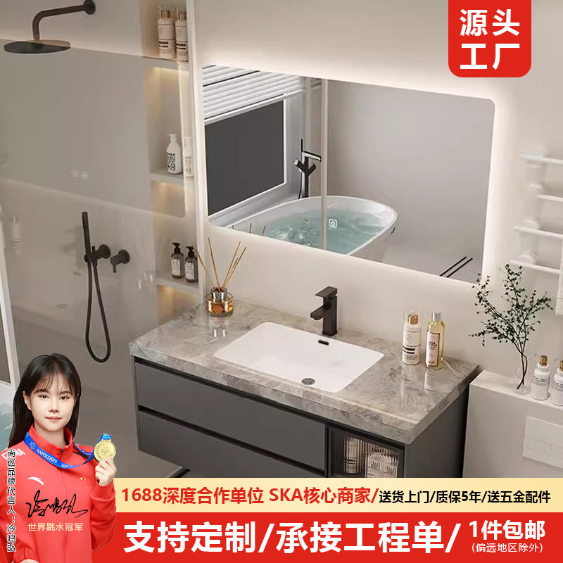 岩板陶瓷无缝盆浴室柜组合洗漱池卫生间厕所洗手脸盆智能玻璃镜柜