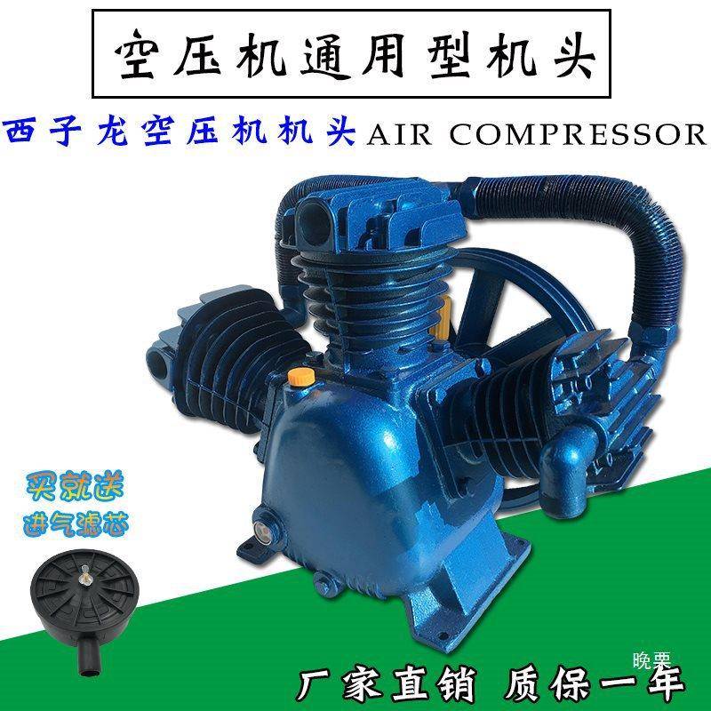 款空压机机头双缸空气压缩机泵头2.2kw0.25气泵泵头机头配件*