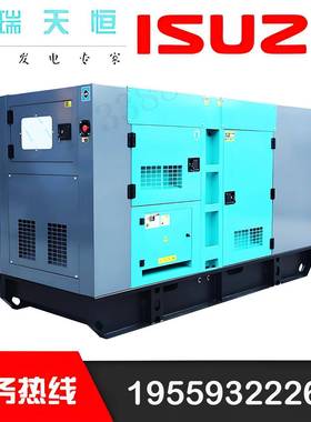 15/2/2425/28/30/36KW五十铃柴油发开架10KW静电机组45KVA/音型IS