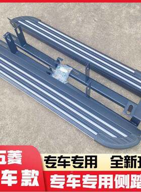 五菱荣光卡脚踏板小卡无品牌/侧踏板荣光新小侧货车排/单双排货车
