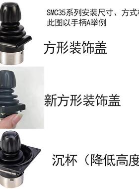 SC35D轴工业霍尔操纵杆机械thsdlzns控制摇杆控制杆手柄M操作杆3