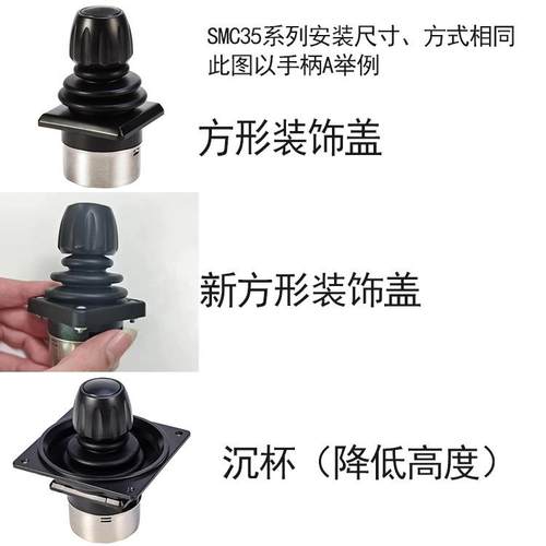 SC35D轴工业霍尔操纵杆机械thsdlzns控制摇杆控制杆手柄M操作杆3