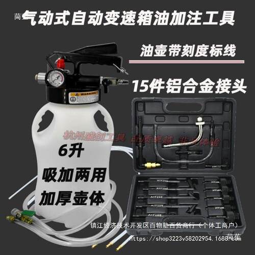 气动速箱油加注工更换工44211自动变速箱加油工具加注变器换具油