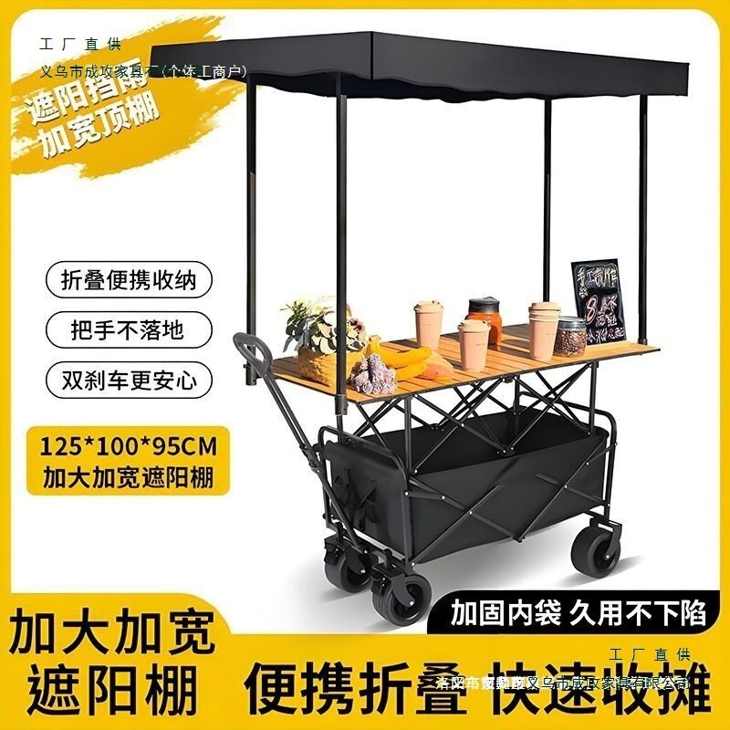露营摆摊折叠桌可拆遮阳棚推车