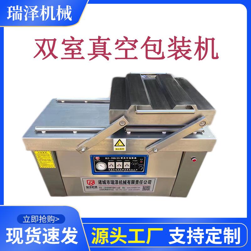 干两红肠真用空湿装机平台左右摆盖真空VSS包封口机