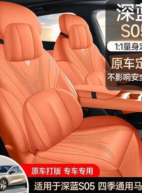 深蓝843664Z705马鞍垫翻毛皮半包座椅套座S套安四长季汽车坐垫