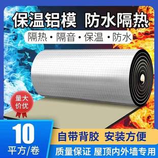 隔热自粘热彩板钢屋顶楼顶阳光房保温棉隔料下水管隔启禾家具音现