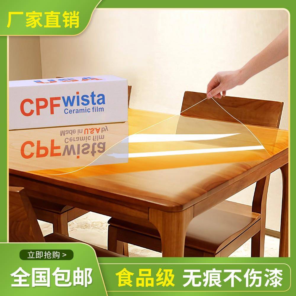 高面档家具贴膜灶餐台厨房大理石木桌茶几台耐实高温透HAH明保护