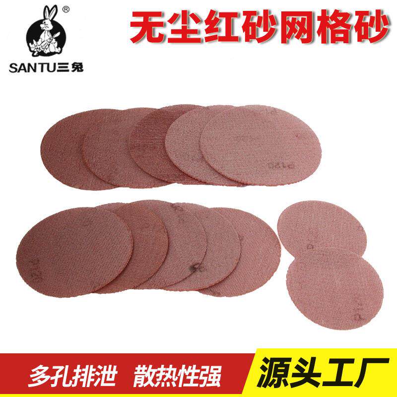 无网格砂纸4寸5墙面抛光汽车漆面打磨FRW尘圆网状寸背盘绒防堵塞