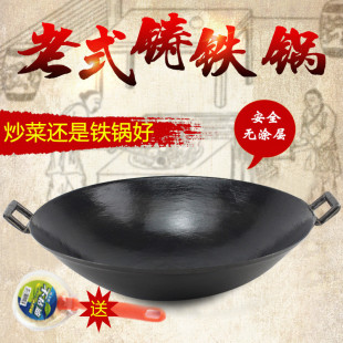 传统双耳手工炒锅生铁锅无涂层加厚铸铁锅家用圆底尖底大铁锅 老式