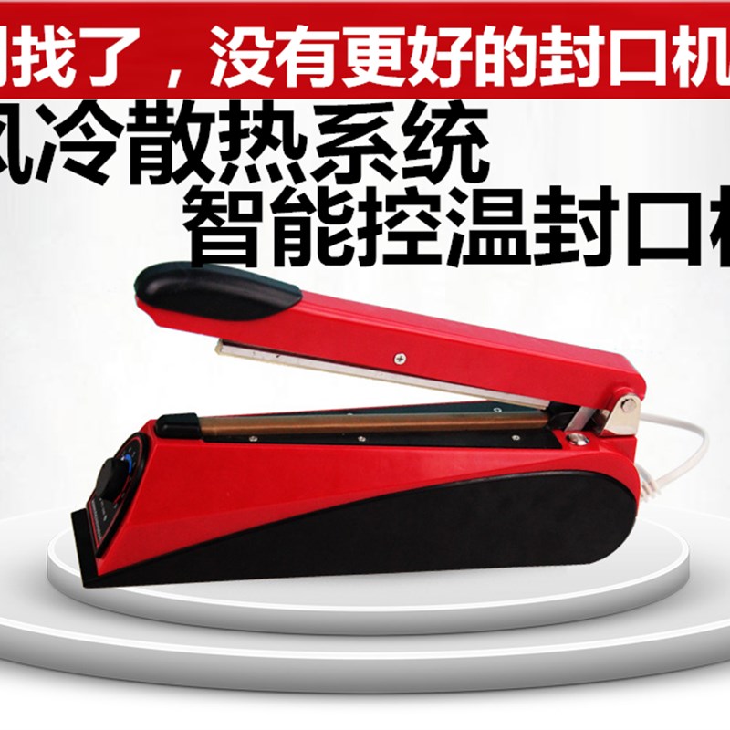 封口机手压式小型家用商用茶叶食品塑料袋薄膜铝箔包装热封塑封机