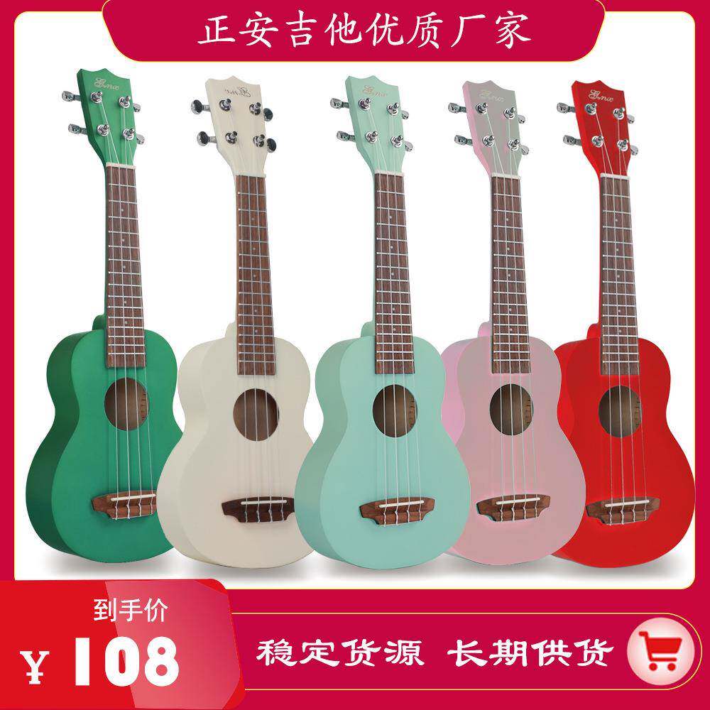 正安吉他21寸尤克里里初学者ukulele四弦琴彩色吉他乐器