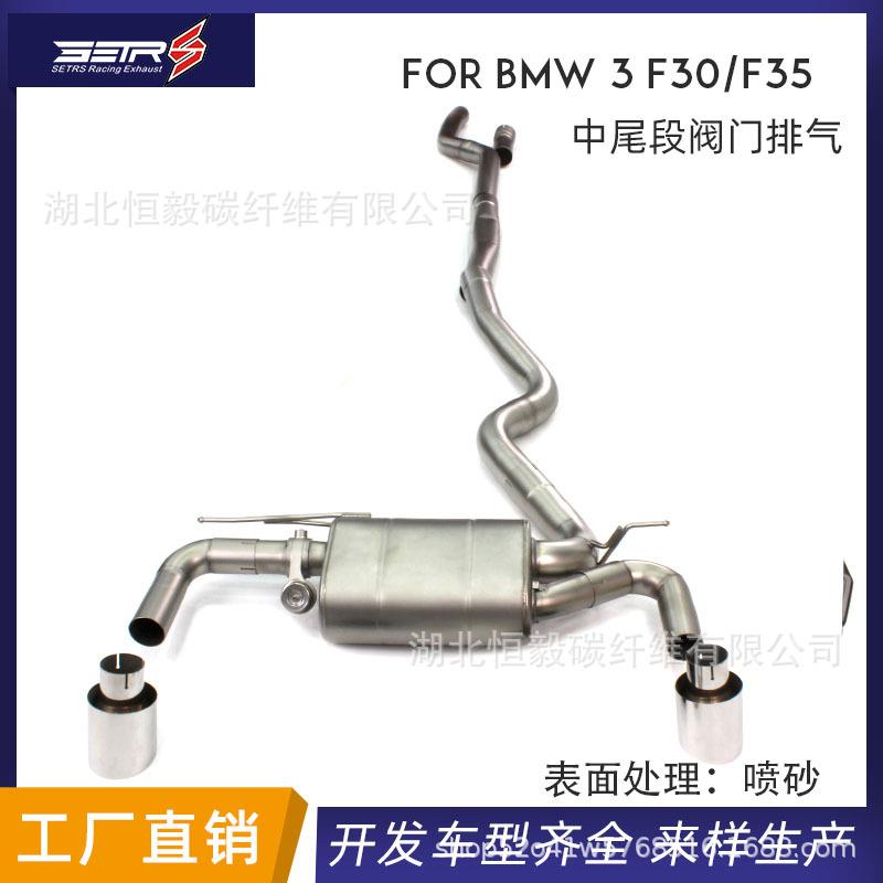 适用于宝马3系F30 B48不锈钢汽车排气管汽车消声器改装