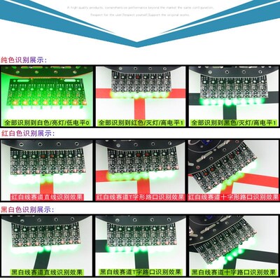 8路灰度模块八路巡线循迹传感器智能小车黑白红绿线识别寻迹模块