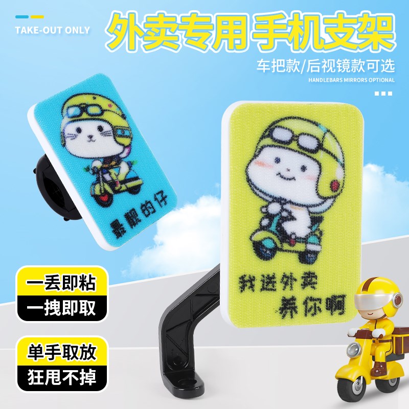 电动车手机支架h摩托车导航魔术贴快速取放手机支架一丢贴外卖骑