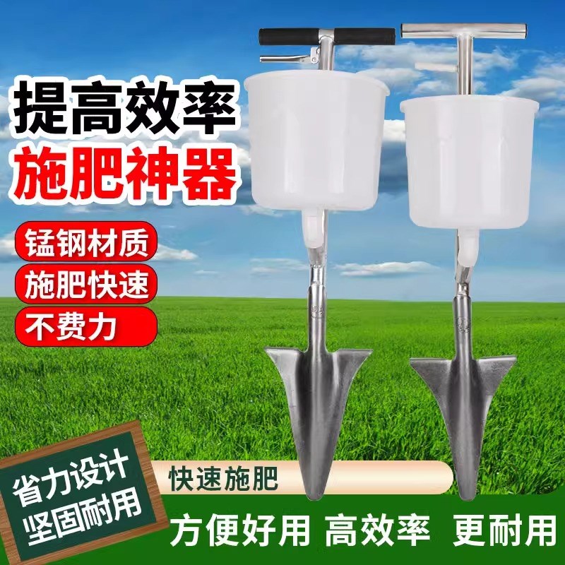 果树施肥器施肥机追肥器施肥神器果园农用施肥R工具铁锹施肥器硬