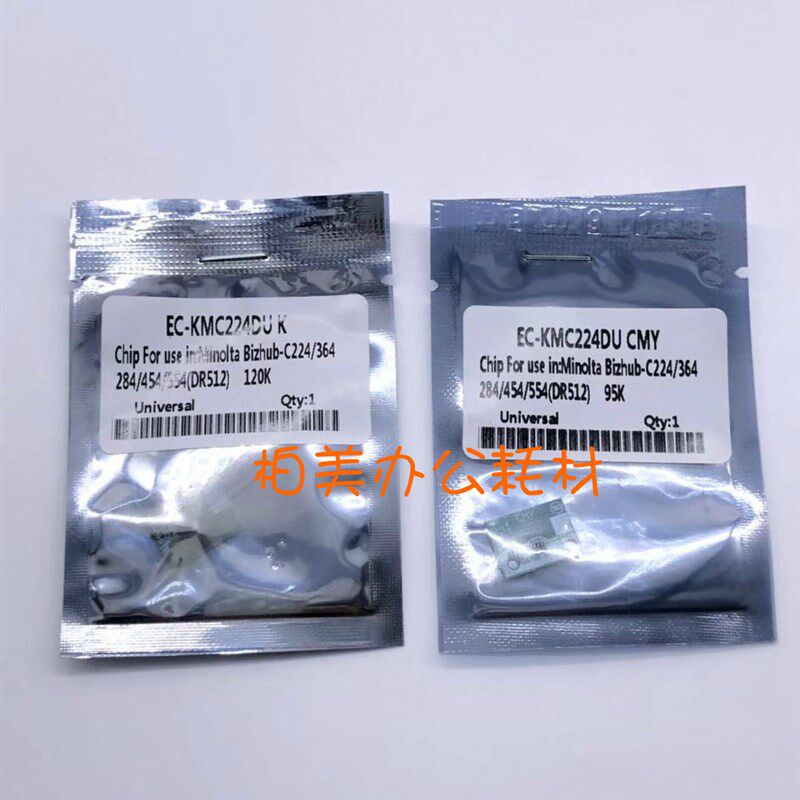 适用美能达C224 C284e Cs364柯美C554 C454 C221S 287硒鼓计数芯