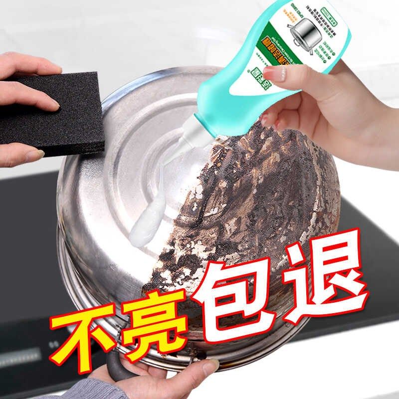 洗锅底黑垢不锈钢清洁剂厨房锅具油污强力去污啫喱清洗除黑剂除锈,洗护清洁剂/卫生巾/纸/香薰,锅底黑垢清洁剂,淘宝优惠券,粉丝福利购,淘宝优惠卷