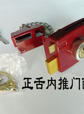 101型外装门锁保险门锁防盗锁老式木门铁门方形红色大门防盗锁