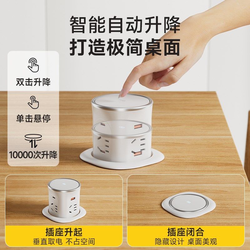 电动升降插座嵌入式无线充电岛台厨房台面伸缩插排桌面隐藏式usb,电子/电工,升降插座,淘宝优惠券,粉丝福利购,淘宝优惠卷