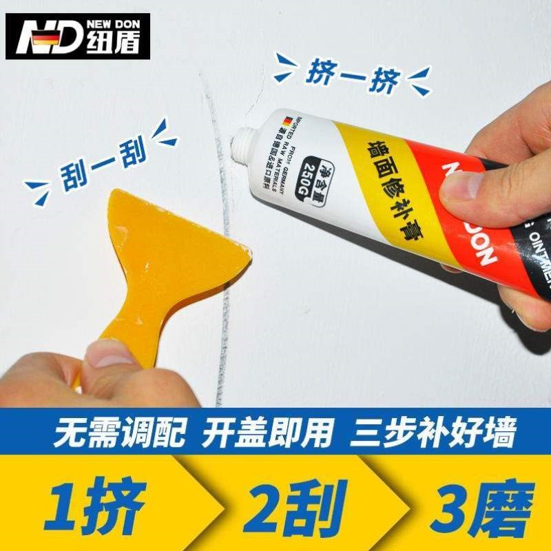 墙膏纽盾白色墙j体补墙墙洞修复墙面漆补钉眼防水裂缝膏套装修补