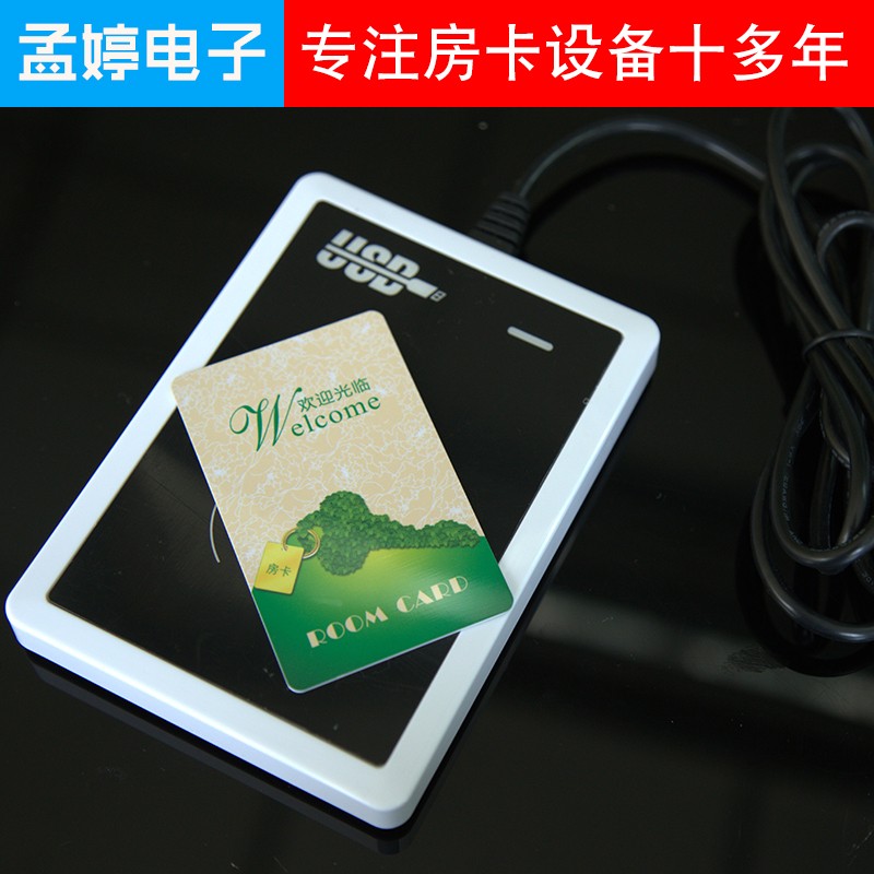 酒店制卡机写卡器 宾馆门锁软件系统读卡器 N房卡写卡机房间卡开