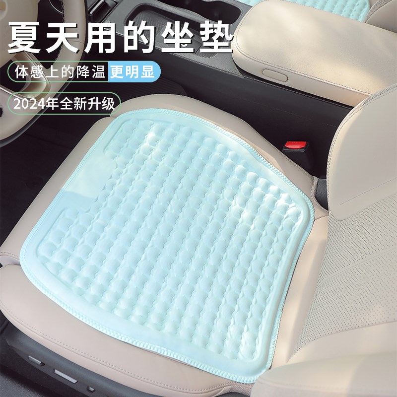 汽车坐垫夏季2024新款t车内座椅通风透气主驾驶单个凝胶冰丝凉座
