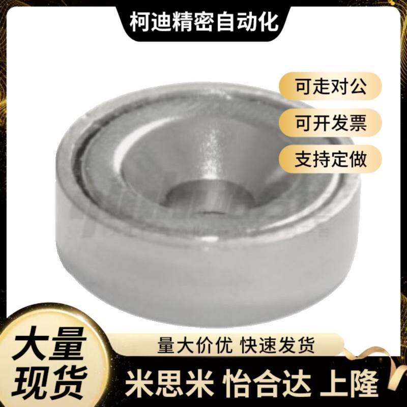 替代BMF01/BMF02/BMF06-A8/A10/A12/A15/AP20/A25带座磁铁螺栓固