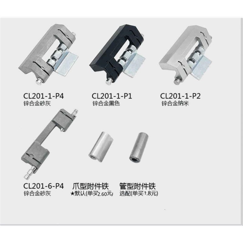 海坦/生久铰链CL201-1内置隐藏式铰链MJ5牙M6牙工业威图柜电柜合