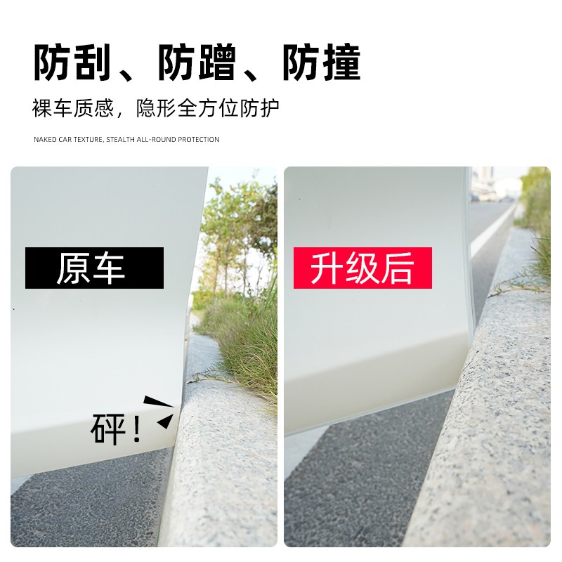 隐形车门防撞条门边保护胶条汽车防撞贴防磕碰防刮蹭开门防撞神器