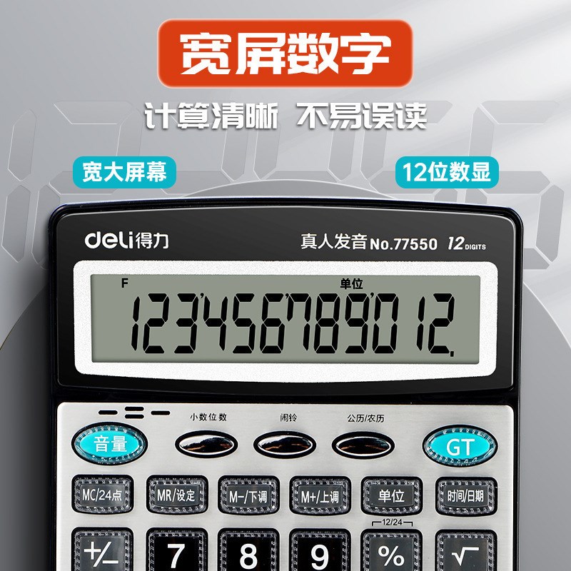 语音计算器带声音商用计算机会计大号多功能计算机器大按键大屏幕