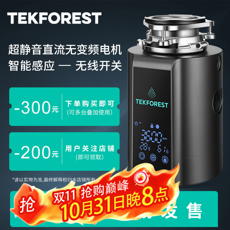 柯弗斯全自动厨余垃圾处理器