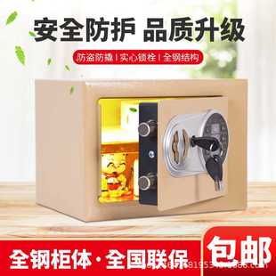 投币存钱罐保管箱 保险柜17E全钢家用小型保险箱迷你入墙电子密码