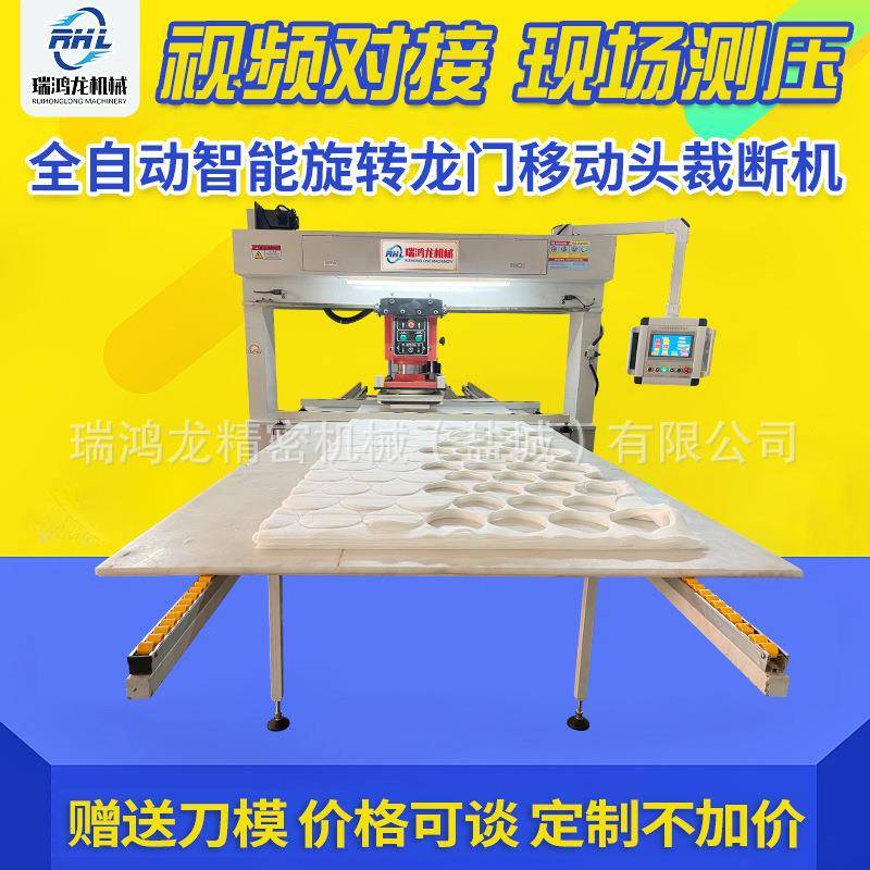 全自动面膜无纺布仿真花制鞋全自动智能旋转龙门移动头裁断机
