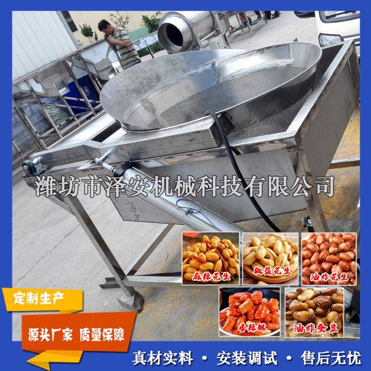 供应花生米油炸机控油设备不锈钢控油机不锈钢滤油机