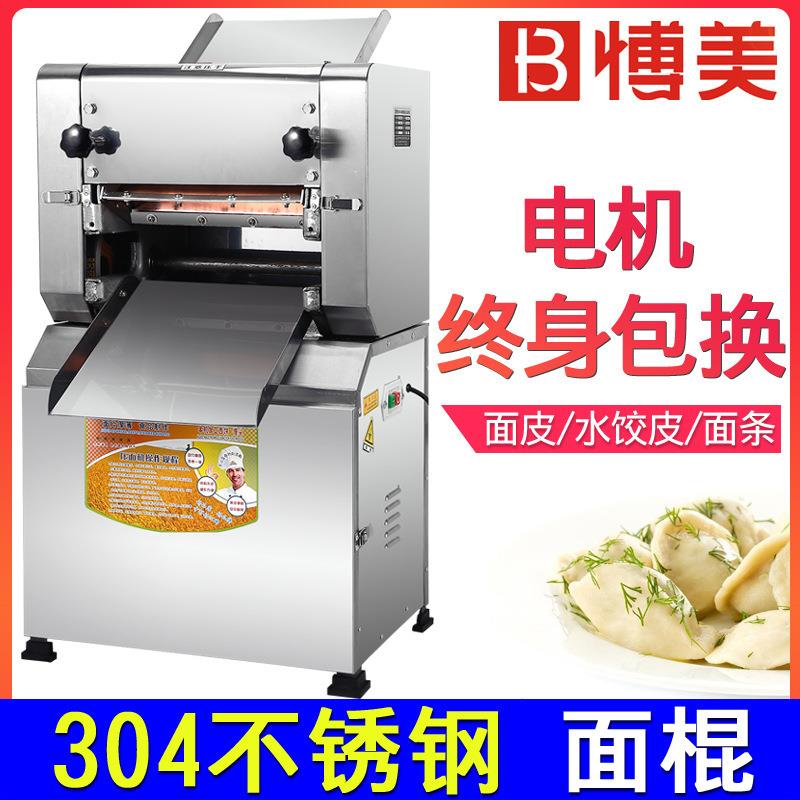商用加厚全自动面条机家用家用小型不锈钢电动压面机压饺子皮机