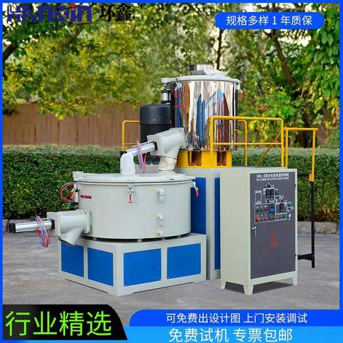 粉体混合机高速塑料改性化工混料机全自动变频调速氧化铝搅拌机