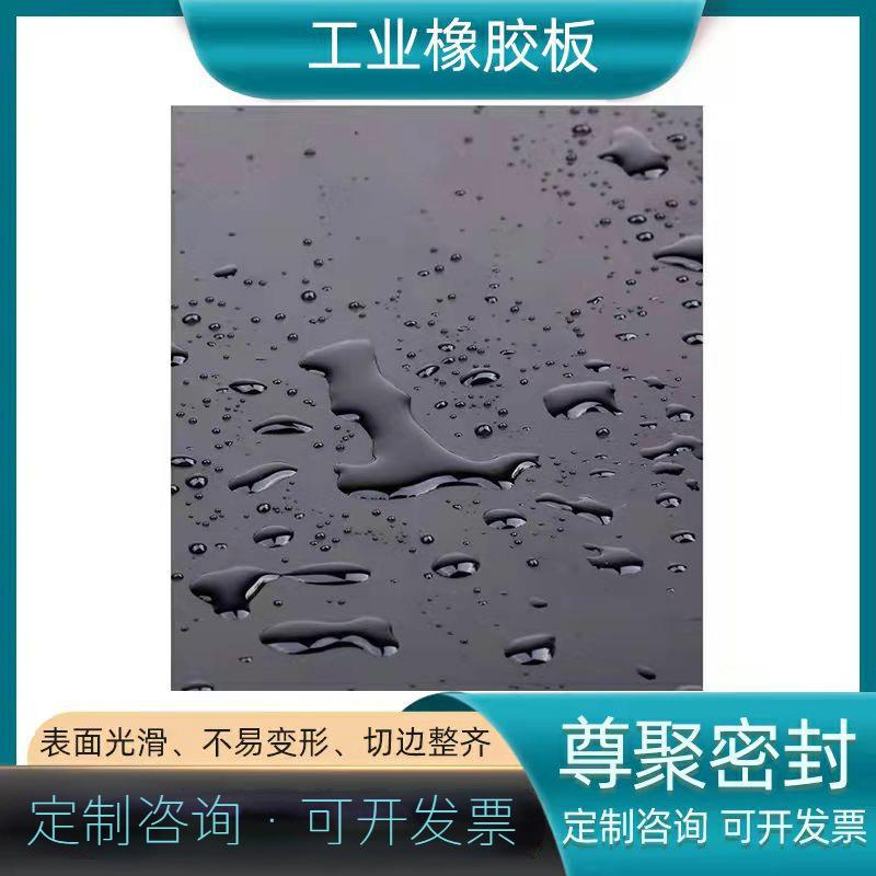 5mm减震铺地橡胶垫橡胶板耐油防滑工业橡胶皮黑色绝缘橡胶板