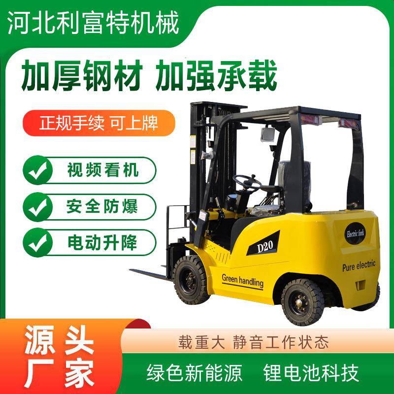 电动叉车两吨1吨仓库小型全自动液压升降叉车升高搬运车吨堆高