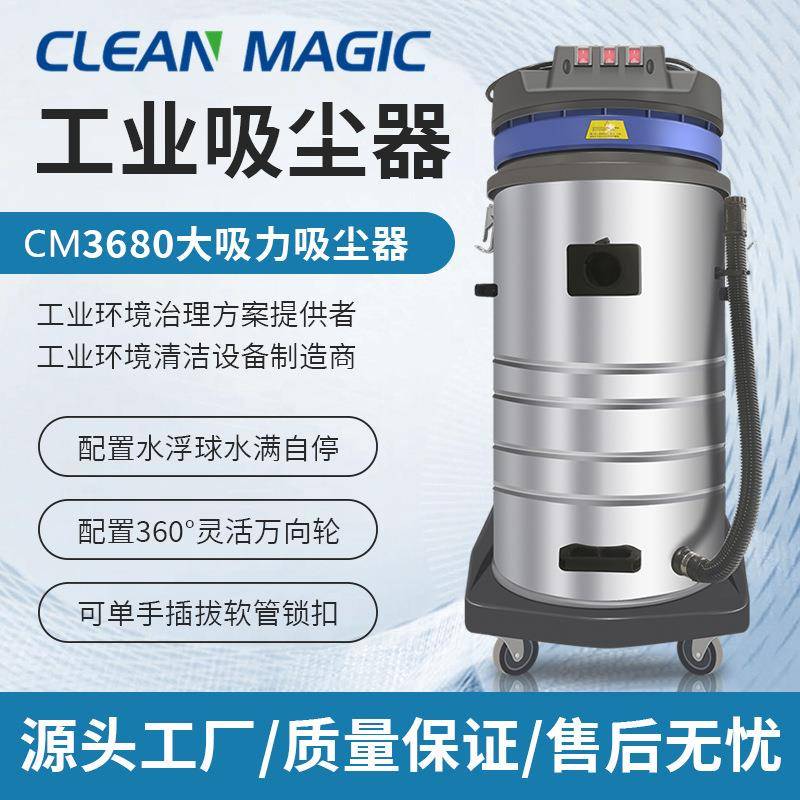 工业用大功率吸尘器干湿两用工厂车间大吸力吸尘器低噪强力吸尘器