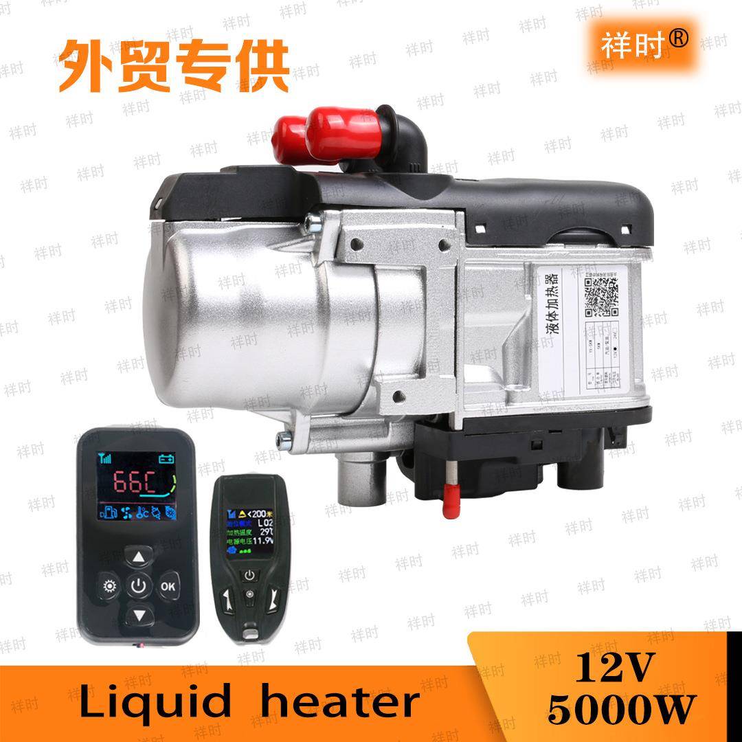 水暖驻车水循环汽车发动机预热器加热器皮卡车高原版柴油汽油通用