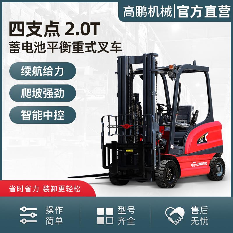 电动托盘叉车2吨无腿配重全自动电动短轴距车叉车座驾式升高车